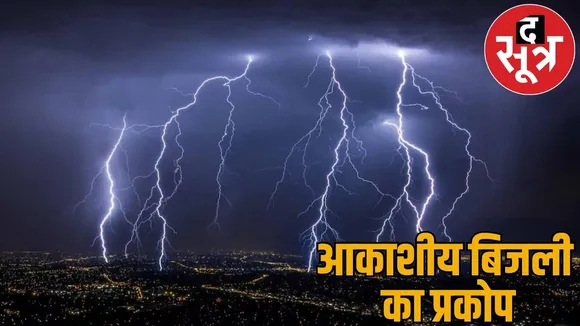 Lightning strikes raipur Lightning strikes mobile death