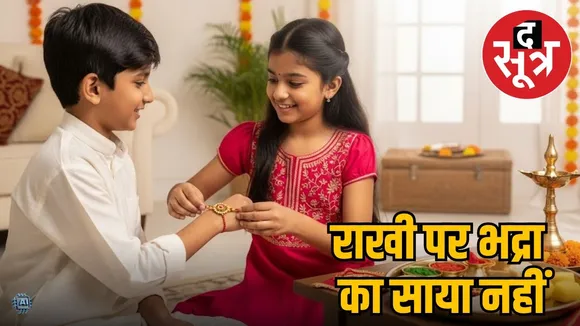 rakhi-2025