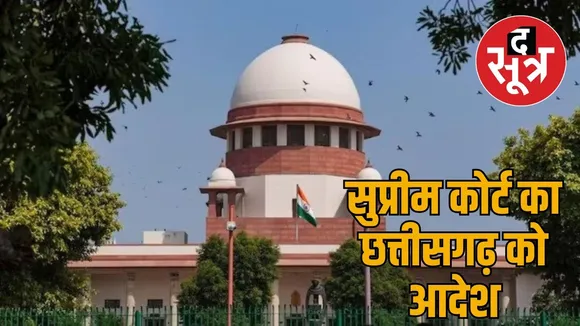 Supreme Court issues ultimatum to Chhattisgarh government form land acquisition authority the sootr