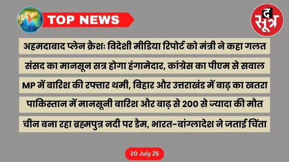 thesootr-top-news-20-july