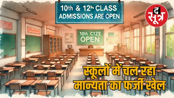 10-12 school