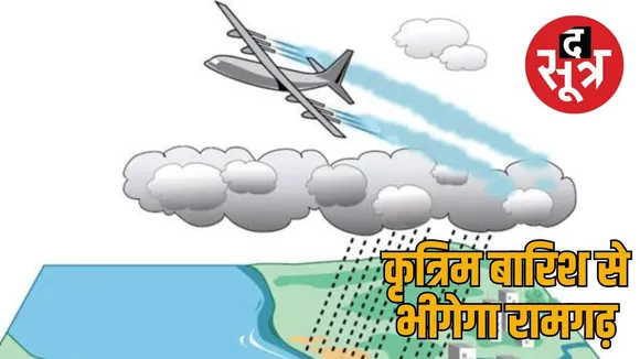 Artificial Rain in Rajasthan