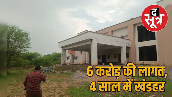 Auditorium worth Rs 6 crore in Kushabhau Thackeray Journalism University thesootr