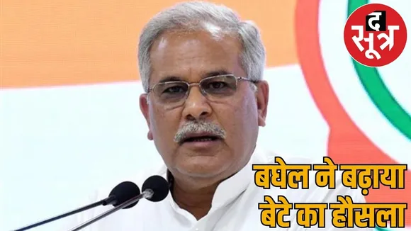 Bhupesh Baghel statement Chaitanyas arrest said grandfather alive would very happy