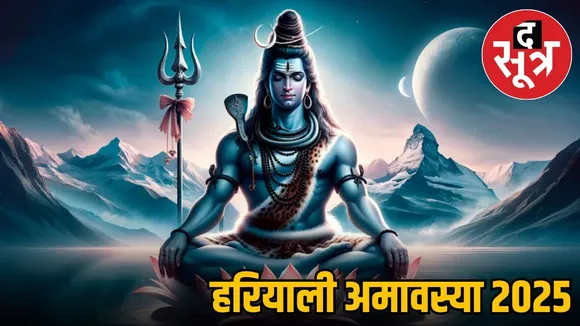 Hariyali Amavasya 2025