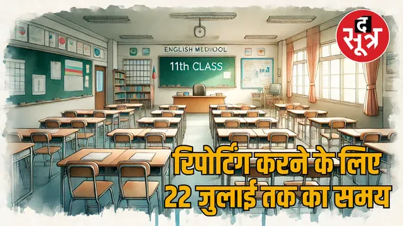 school