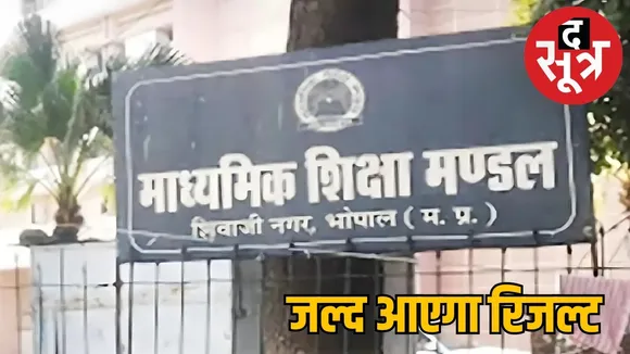 second-exam-result-2025