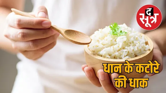 Singapore is fond of Chhattisgarh rice the sootr
