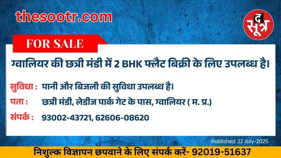 वर चाहिए (1)