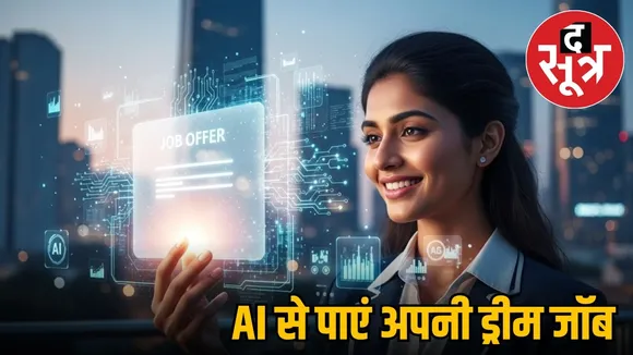 ai-job-search-tips