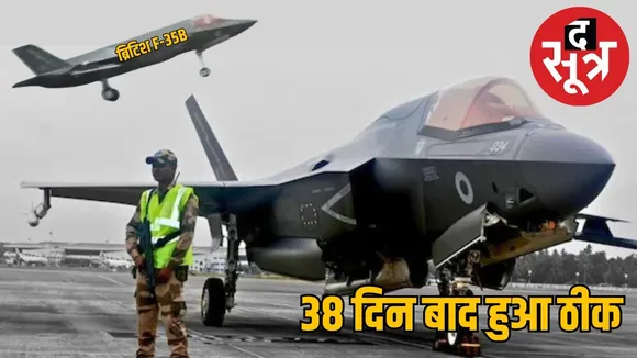 british-f35b-fighter-jet