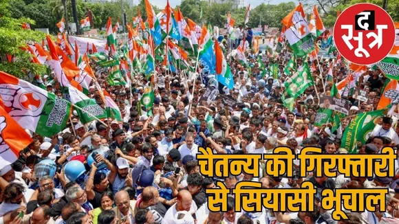 chhattisgarh-congress-chakka-jam-chaitanya-baghel-ed-arrest the sootr