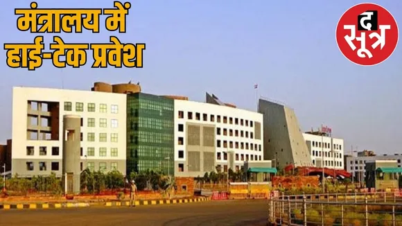 High tech ID card mandatory entry Raipur Mantralaya identification done by colour coded ribbon