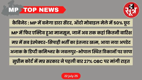 mp-top-news-22-july