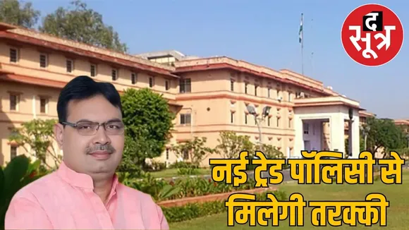 rajasthan new policy