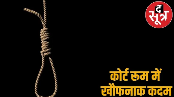 young man hanged himself inside magistrate court durg