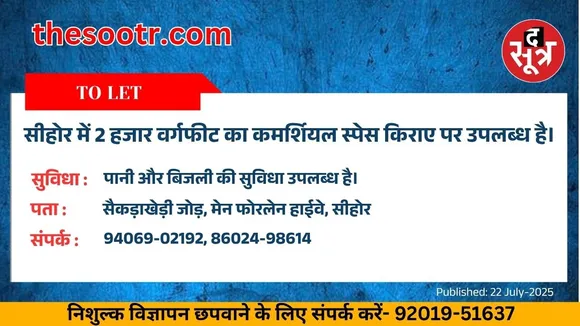 वर चाहिए (8)