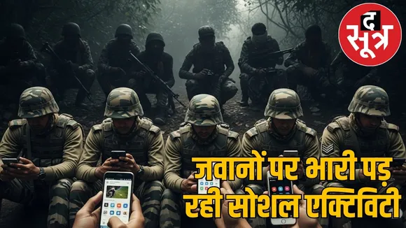 CG-naxal-operations-leak-through-jawans-social-media-activities-IG-bastar the sootr