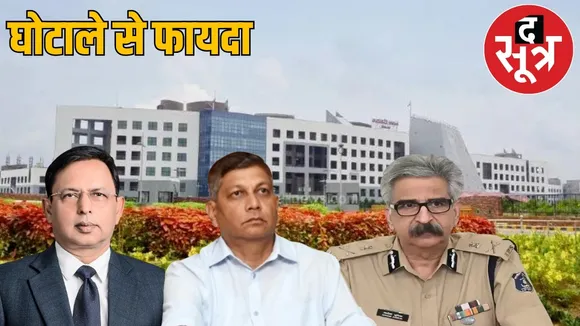 CG new Chief Secretary rawatpura medical scam