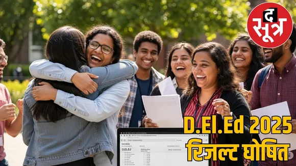 CGBSE declared D.El.Ed exam result 2025 the sootr