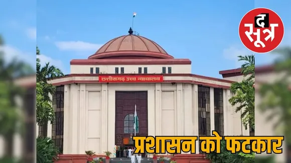Chhattisgarh High Court seeks affidavit from Health Secretary the sootr