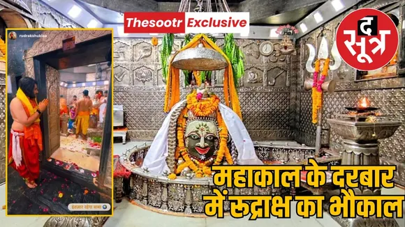 Golu Shukla son Rudraksh