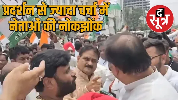 Sushil Shukla and Girish Dubey clashed in Congress economic blockade the sootr