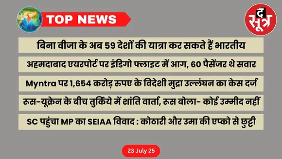 top-news-23-july