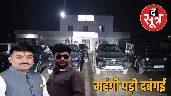 Vedansh Sharma who blocked the national highway is the right hand of JP MLA the sootr
