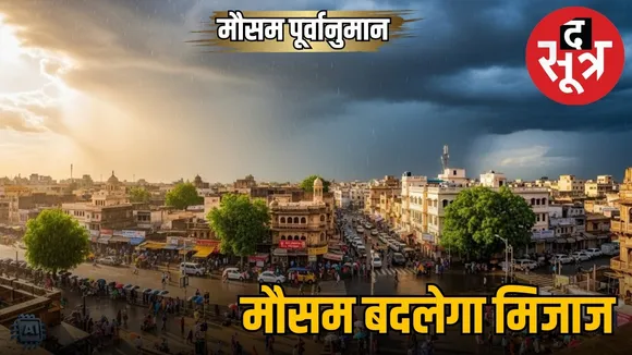 Weather Forecast-india-24-July