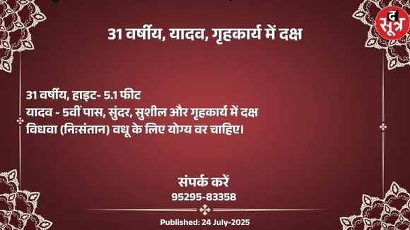 वर चाहिए (1)