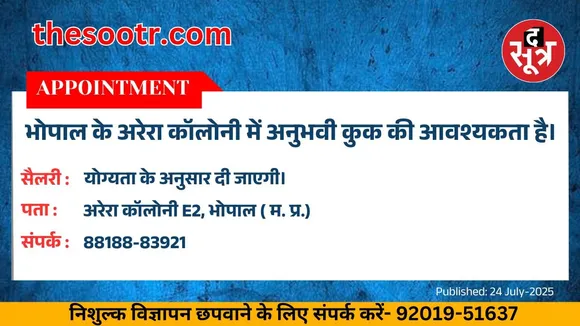 वर चाहिए (1)