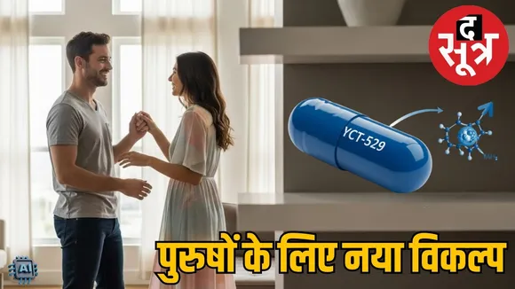 male-birth-control-pill