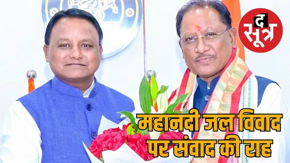 Odisha CM Majhi wants solution by communicating with Chhattisgarh the sootr