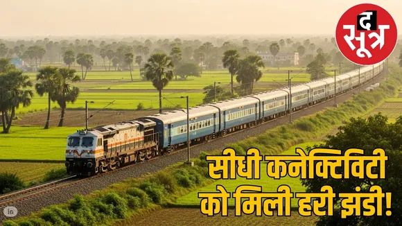 raipur--rajim-train-service-starts-soon the sootr