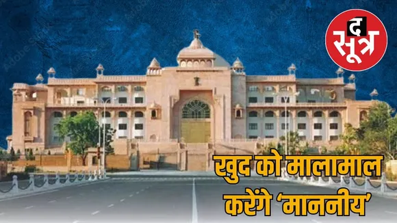 Rajasthan Vidhansabha