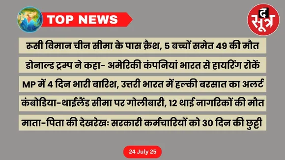 thesootr-top-news-24-july