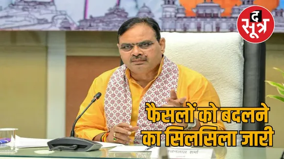bhajanlal sharma cm
