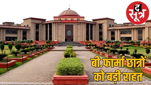 bpharma-farmacist-recruitment-highcourt-order-2025 the sootr