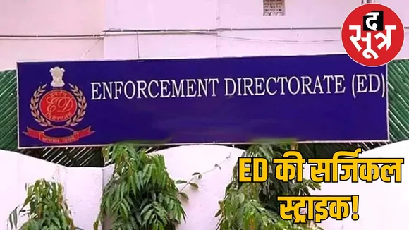 CG liquor scam ED raids hotelier locations the sootr