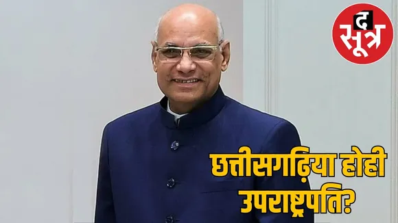 CG PCC Chief letter to PM demanding presindent post to Ramesh Bais the sootr