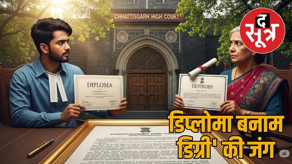 Chhattisgarh PHE recruitment in Supreme Court the sootr