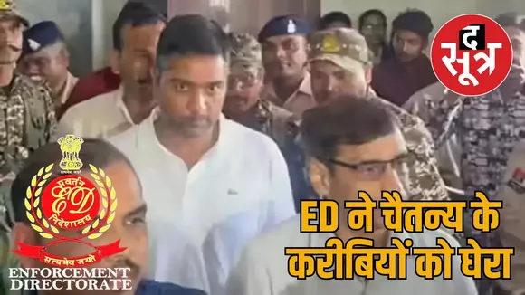 ED tightens grip on his close aides in Chhattisgarh liquor scam the sootr