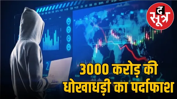 fraud-in-trading-new-scams