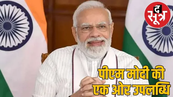 pm modi's record