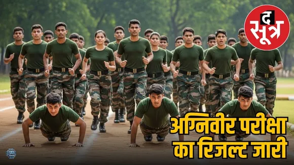 Agniveer CEE Result 2025
