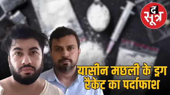 bhopal-drug-network-rajasthan