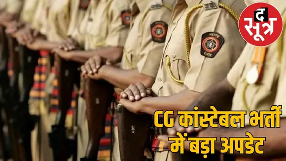 cg-police-constable-written-exam-list the sootr