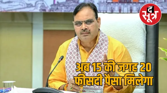 cm bhajan lal sharma