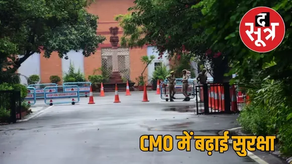 CMO Rajasthan